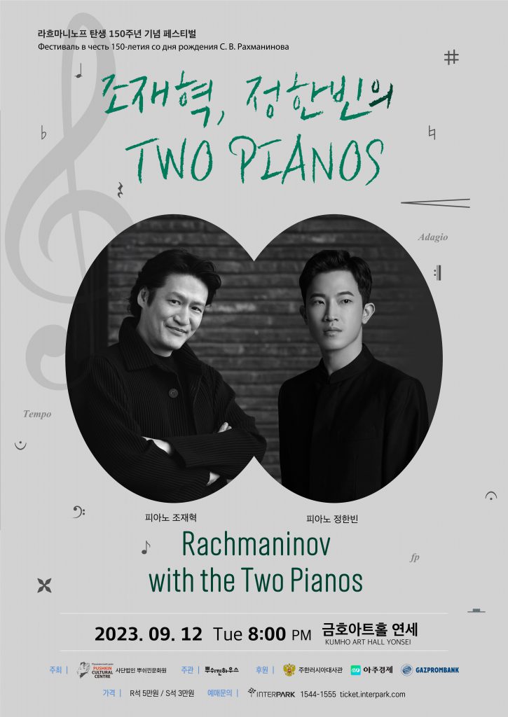 TWO PIANOS